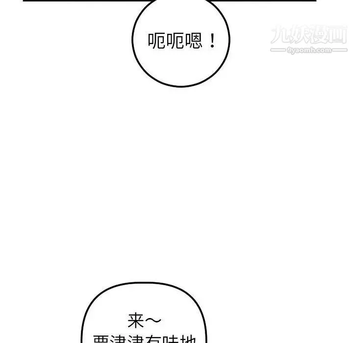 与学姐的那些事 - 第37话 - page 36