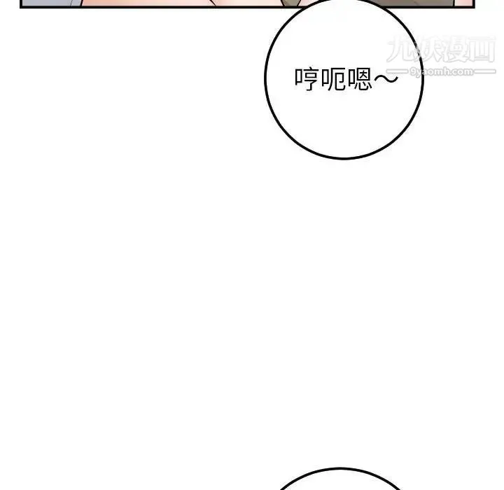 与学姐的那些事 - 第37话 - page 38