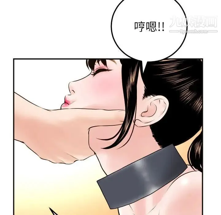 与学姐的那些事 - 第37话 - page 39