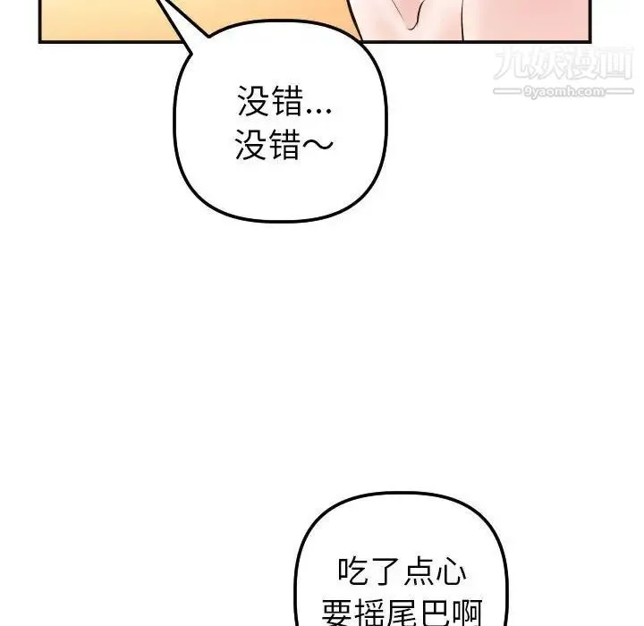 与学姐的那些事 - 第37话 - page 40