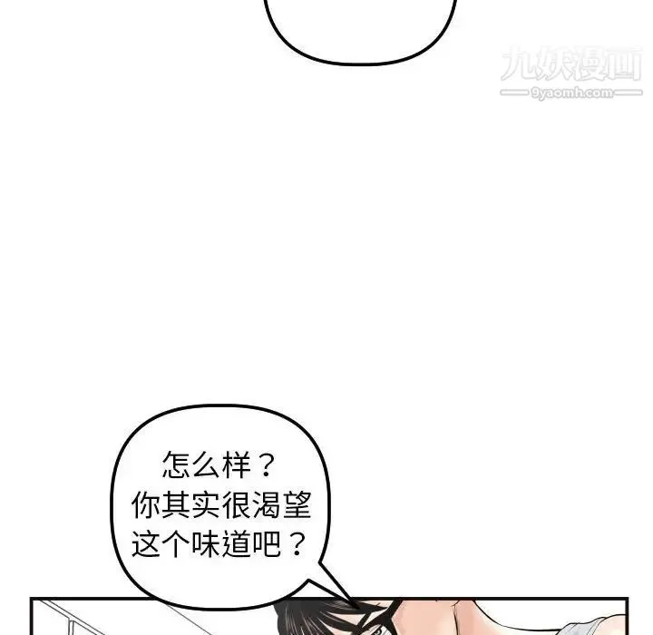 与学姐的那些事 - 第37话 - page 42