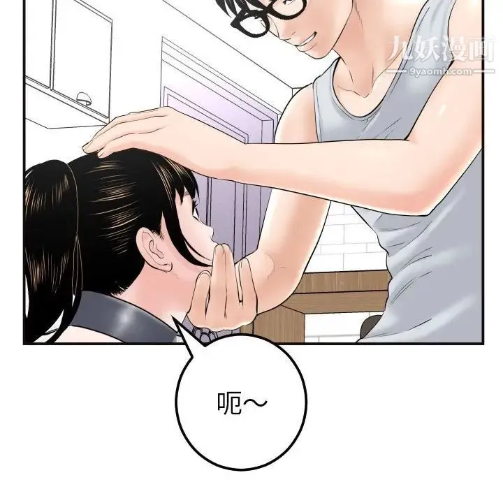 与学姐的那些事 - 第37话 - page 43