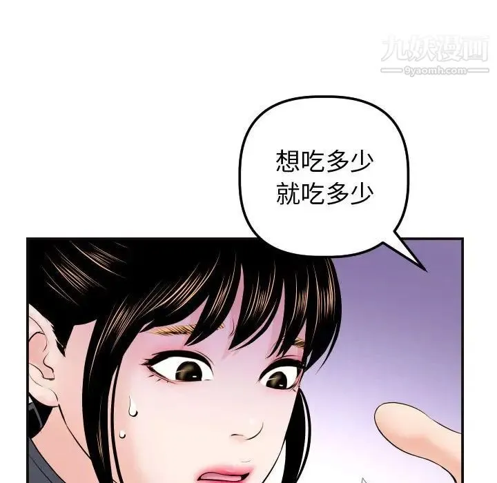 与学姐的那些事 - 第37话 - page 46