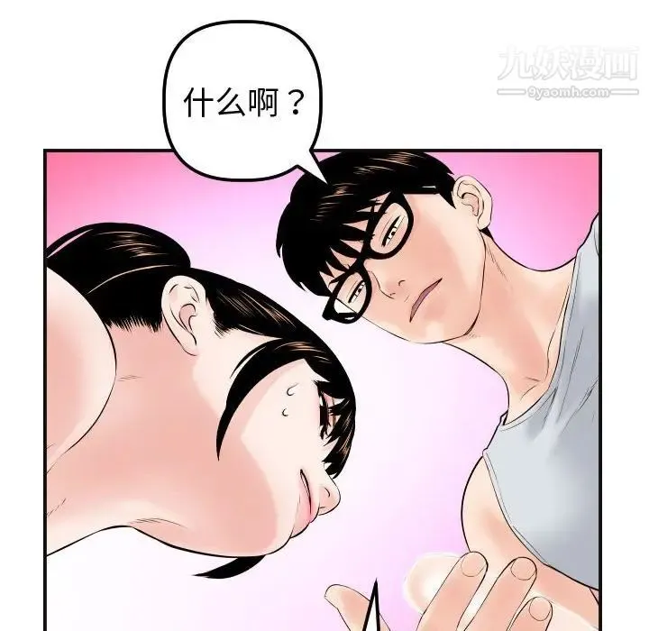 与学姐的那些事 - 第37话 - page 48