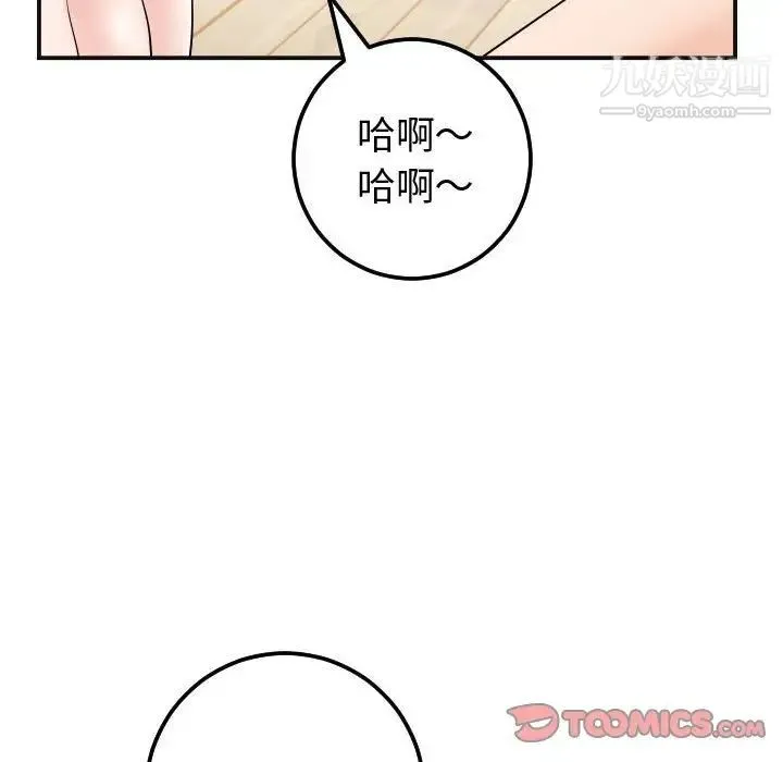 与学姐的那些事 - 第37话 - page 51