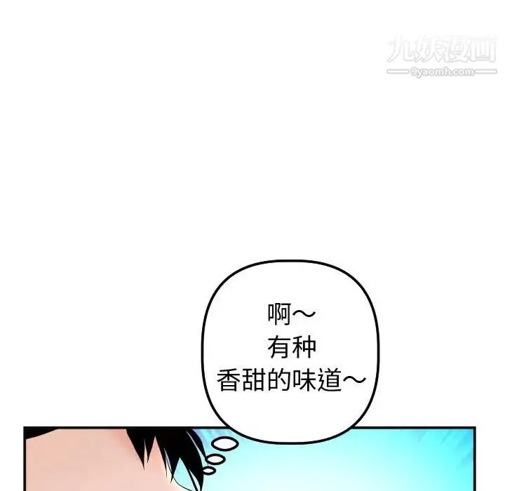 与学姐的那些事 - 第37话 - page 55