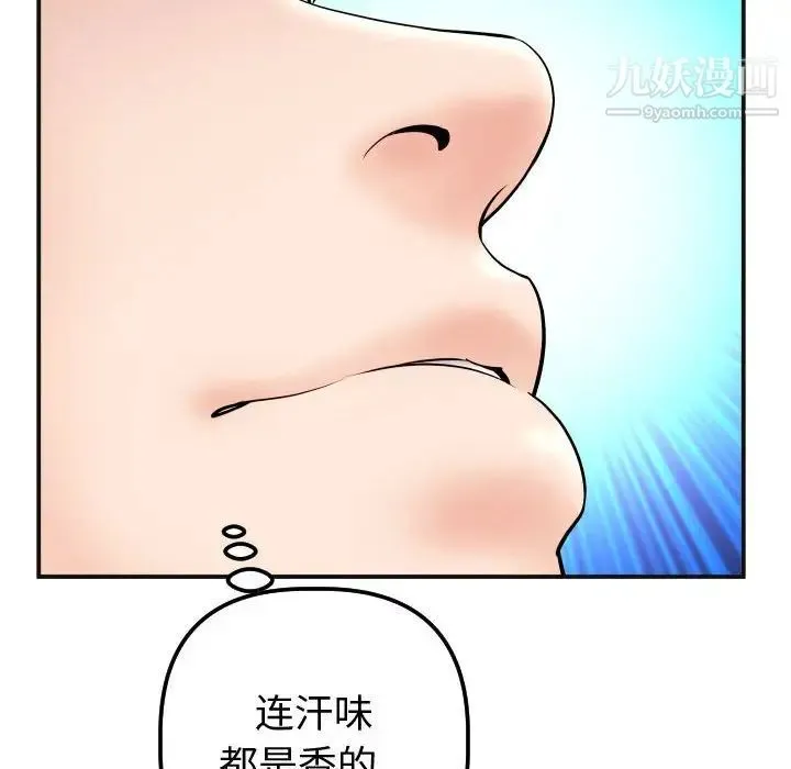 与学姐的那些事 - 第37话 - page 56