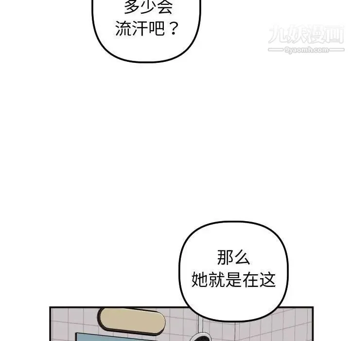 与学姐的那些事 - 第37话 - page 59