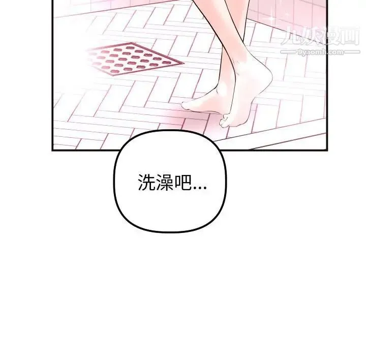 与学姐的那些事 - 第37话 - page 61