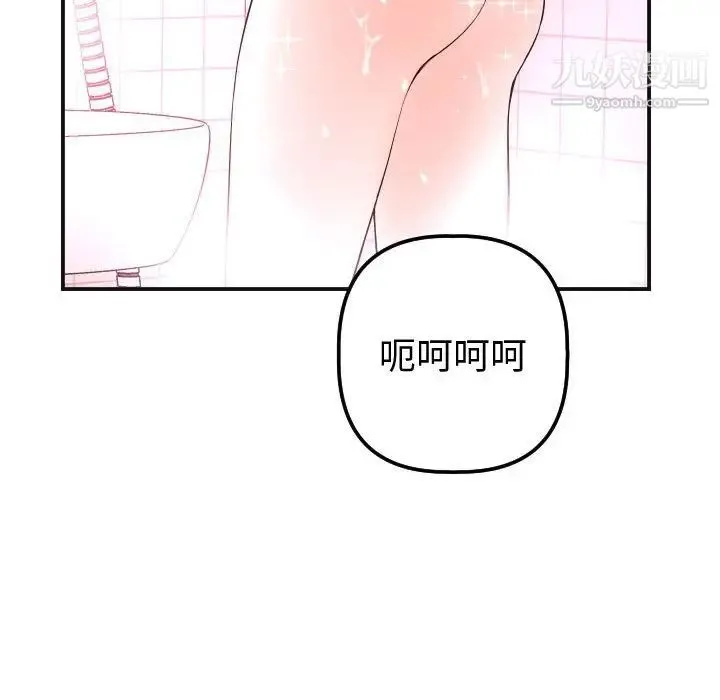 与学姐的那些事 - 第37话 - page 63