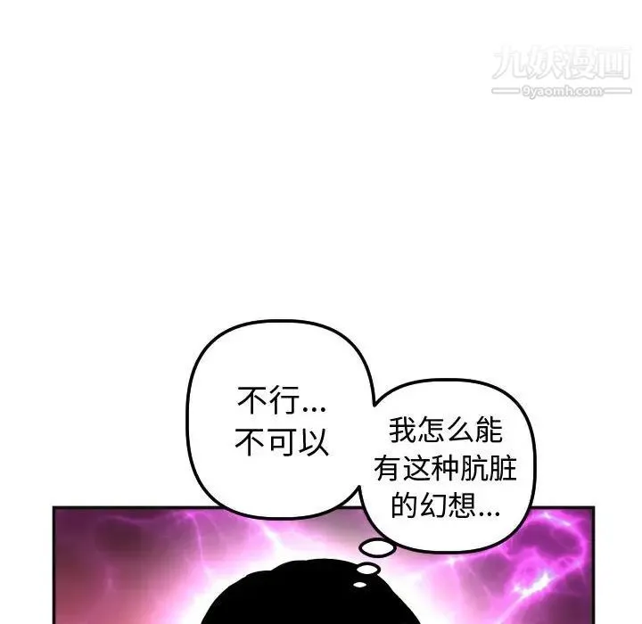 与学姐的那些事 - 第37话 - page 64