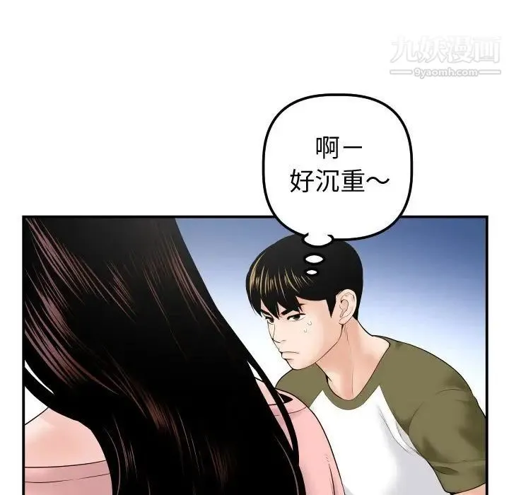 与学姐的那些事 - 第37话 - page 68