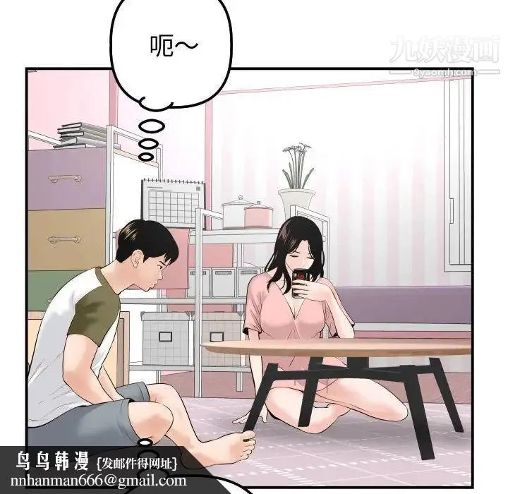 与学姐的那些事 - 第37话 - page 70
