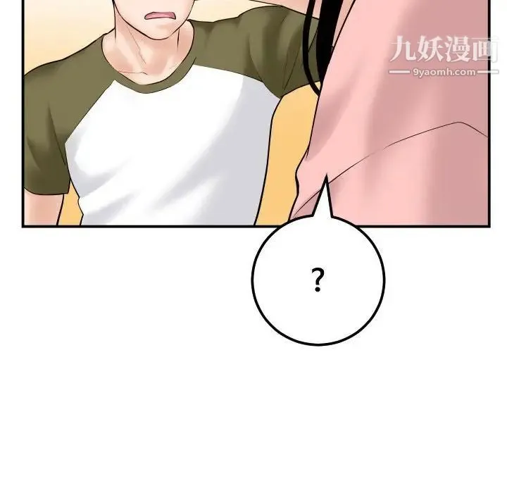与学姐的那些事 - 第37话 - page 84