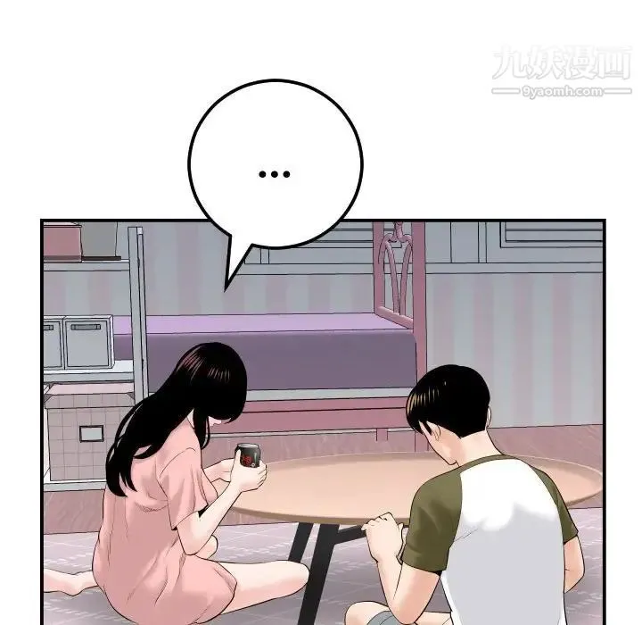 与学姐的那些事 - 第37话 - page 89
