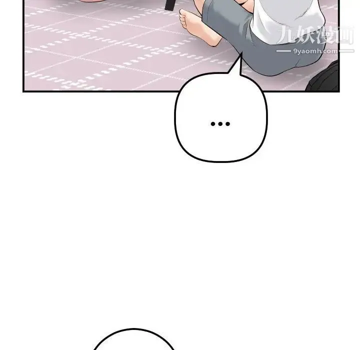 与学姐的那些事 - 第37话 - page 90