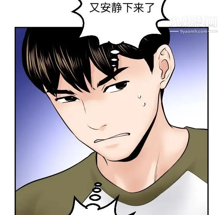与学姐的那些事 - 第37话 - page 92