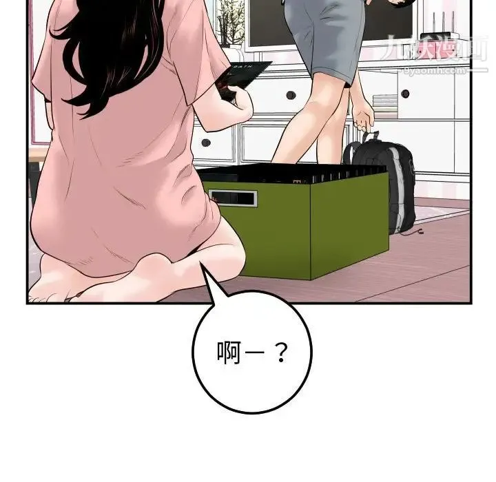 与学姐的那些事 - 第37话 - page 104