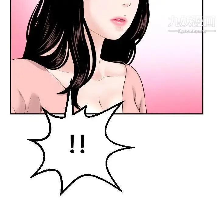 与学姐的那些事 - 第37话 - page 106