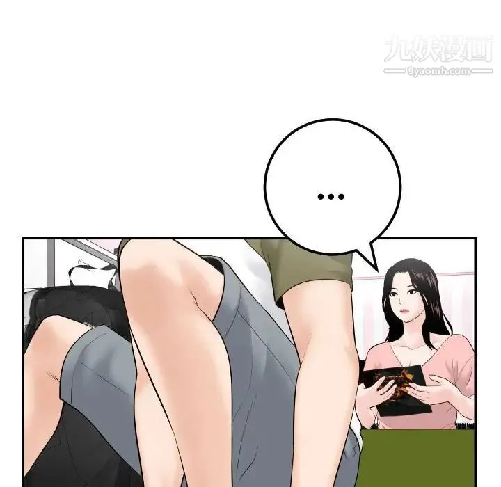 与学姐的那些事 - 第37话 - page 107
