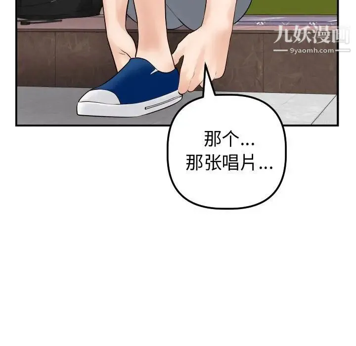 与学姐的那些事 - 第37话 - page 108