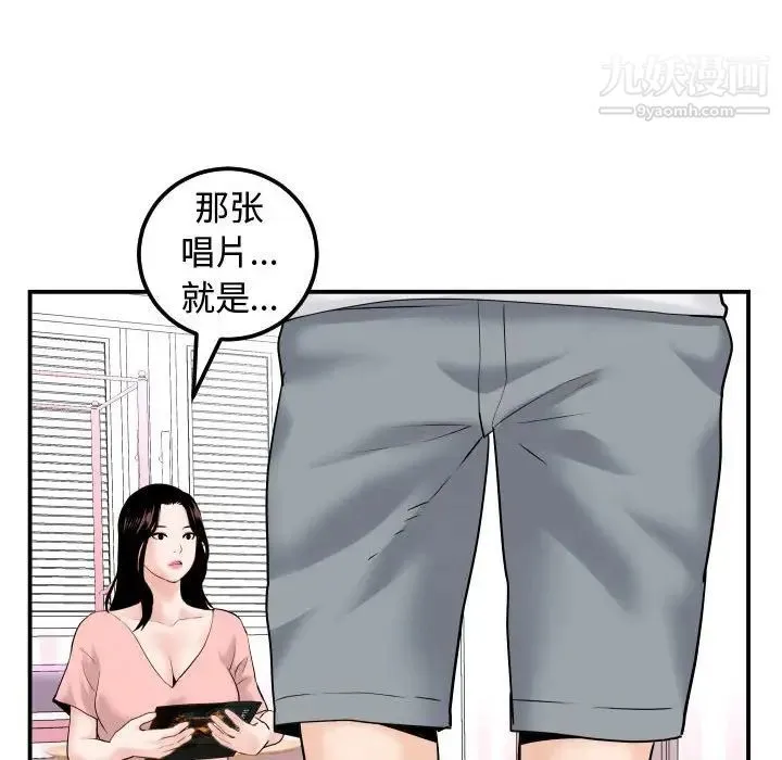 与学姐的那些事 - 第37话 - page 111