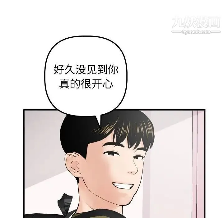 与学姐的那些事 - 第37话 - page 113