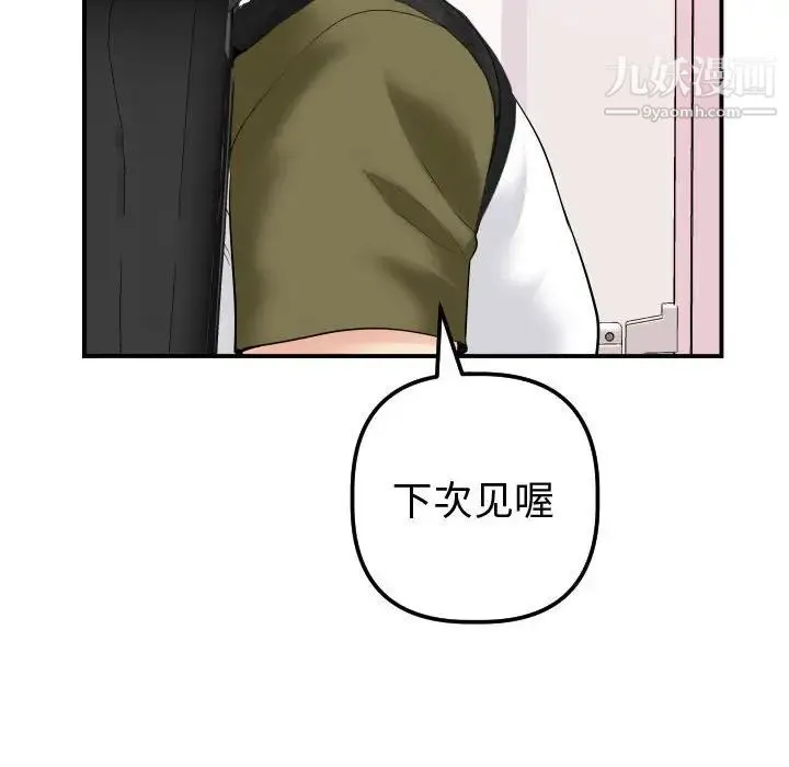 与学姐的那些事 - 第37话 - page 114