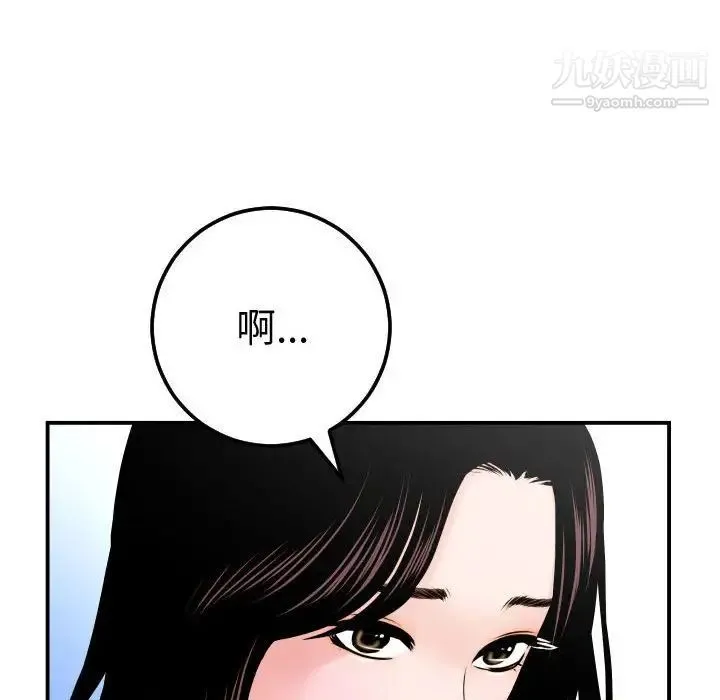 与学姐的那些事 - 第37话 - page 115