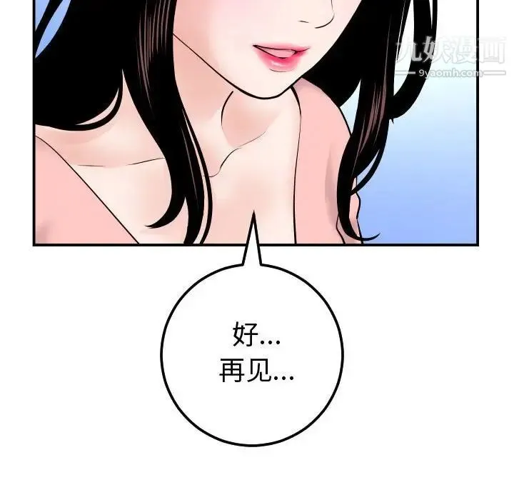 与学姐的那些事 - 第37话 - page 116
