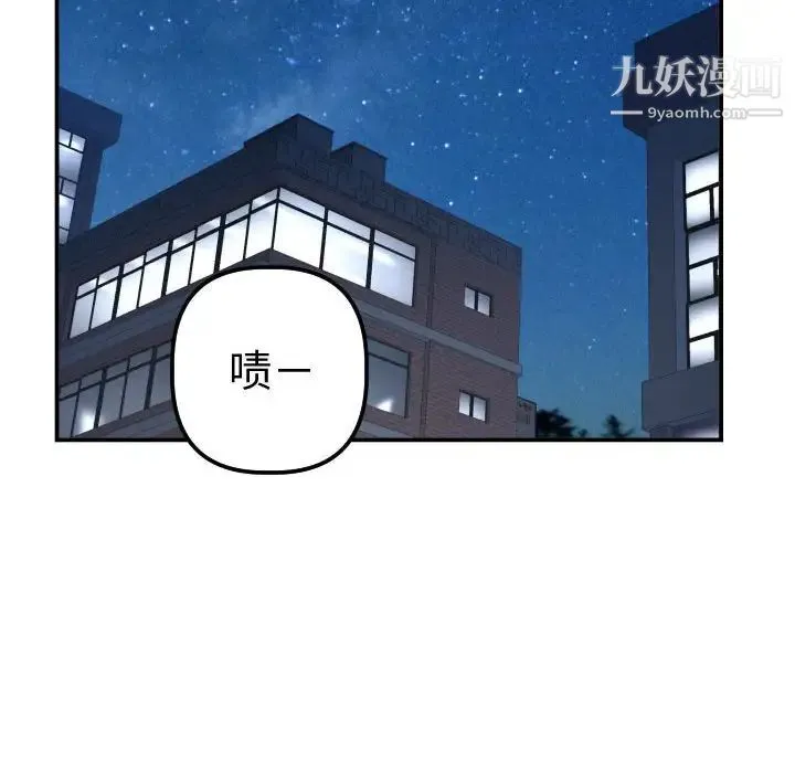 与学姐的那些事 - 第37话 - page 119