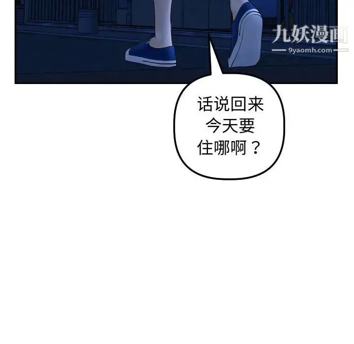 与学姐的那些事 - 第37话 - page 121