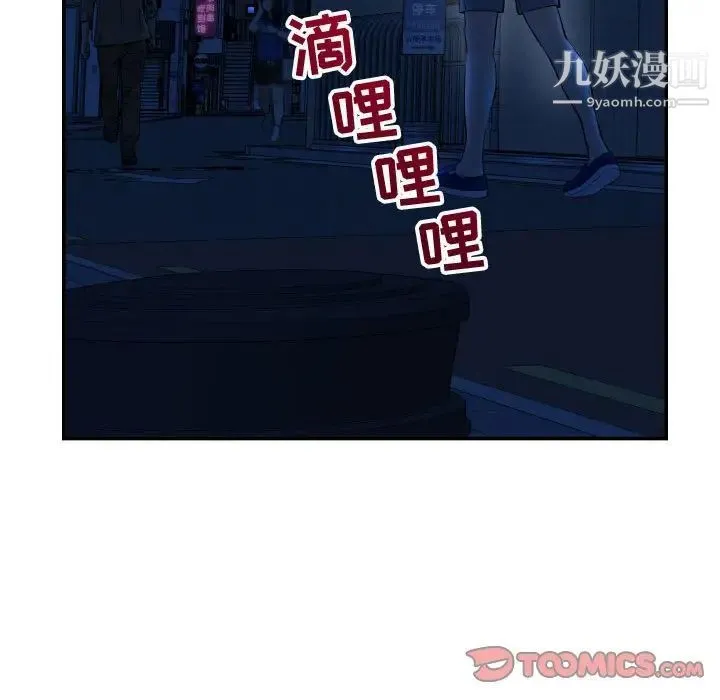 与学姐的那些事 - 第37话 - page 123