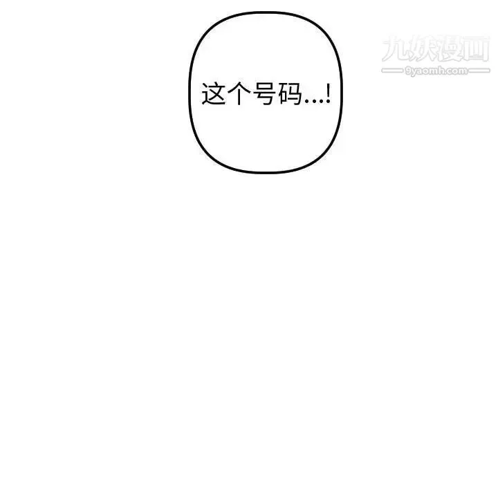 与学姐的那些事 - 第37话 - page 124