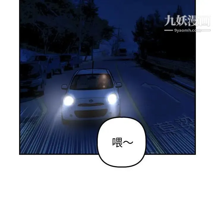与学姐的那些事 - 第37话 - page 126