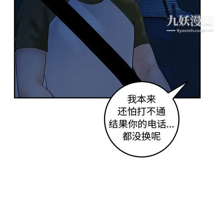 与学姐的那些事 - 第37话 - page 128