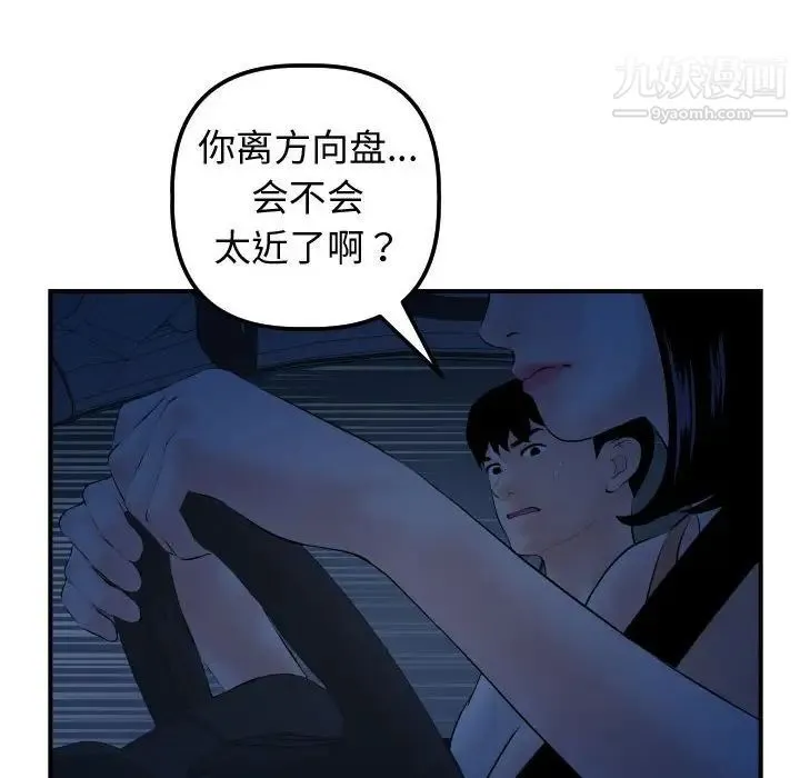 与学姐的那些事 - 第37话 - page 129