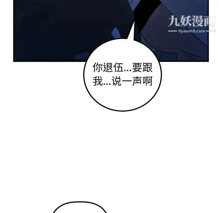 与学姐的那些事 - 第37话 - page 130