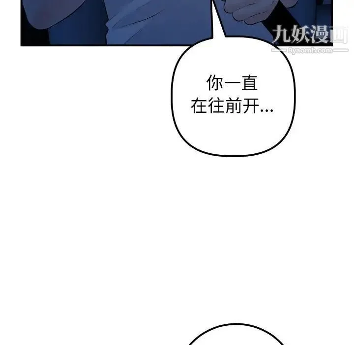 与学姐的那些事 - 第37话 - page 132