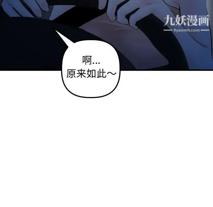 与学姐的那些事 - 第37话 - page 134