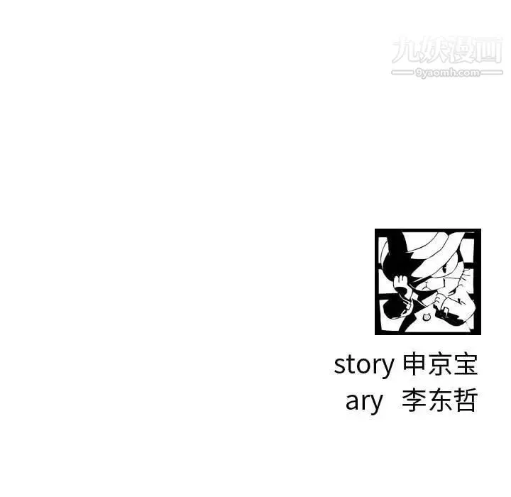 与学姐的那些事 - 第37话 - page 136