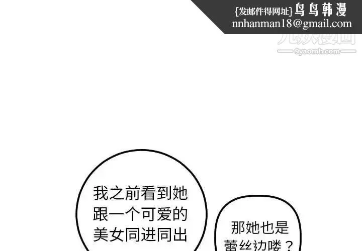 与学姐的那些事 - 第23话 - page 1