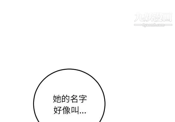 与学姐的那些事 - 第23话 - page 4