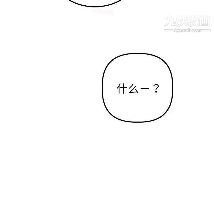 与学姐的那些事 - 第23话 - page 8