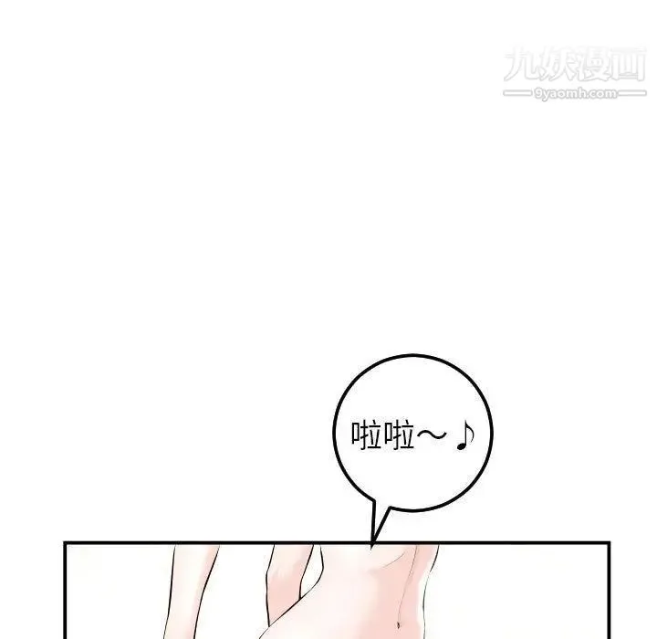 与学姐的那些事 - 第23话 - page 13