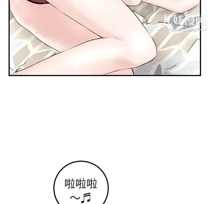 与学姐的那些事 - 第23话 - page 16