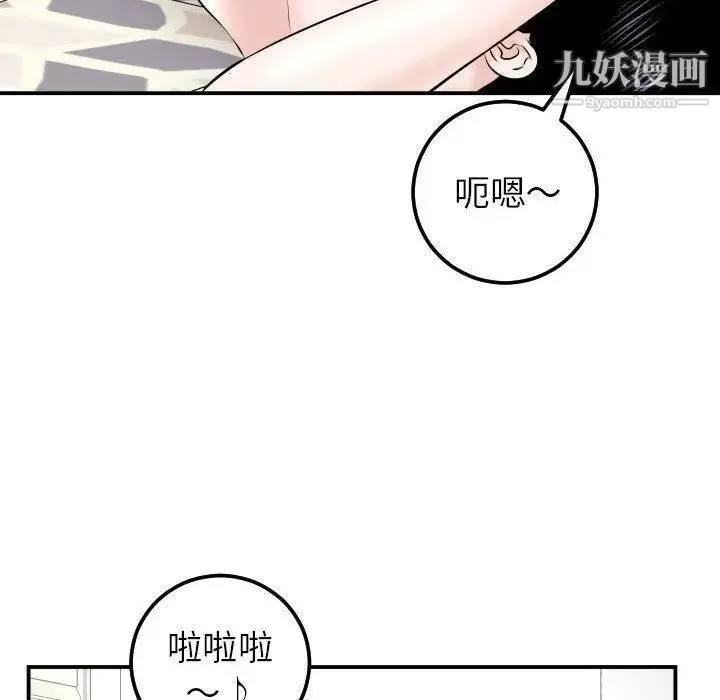 与学姐的那些事 - 第23话 - page 20
