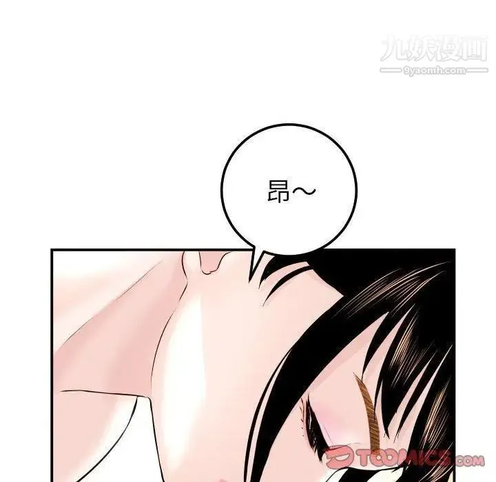 与学姐的那些事 - 第23话 - page 30