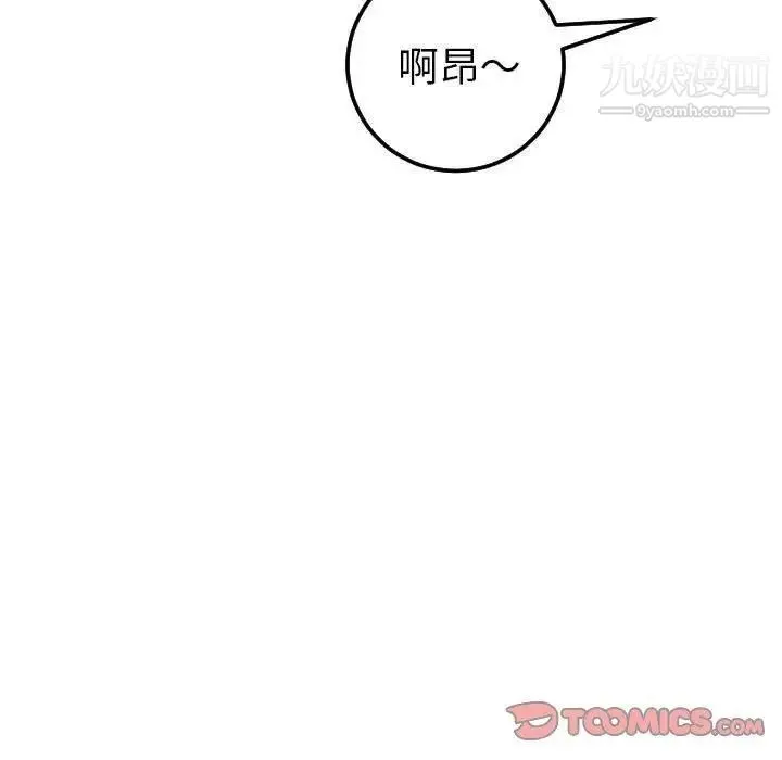 与学姐的那些事 - 第23话 - page 33