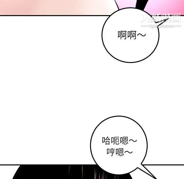 与学姐的那些事 - 第23话 - page 35
